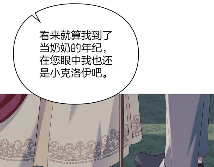 默许侵占 - 第17话 搬进公爵府 - 第15张图