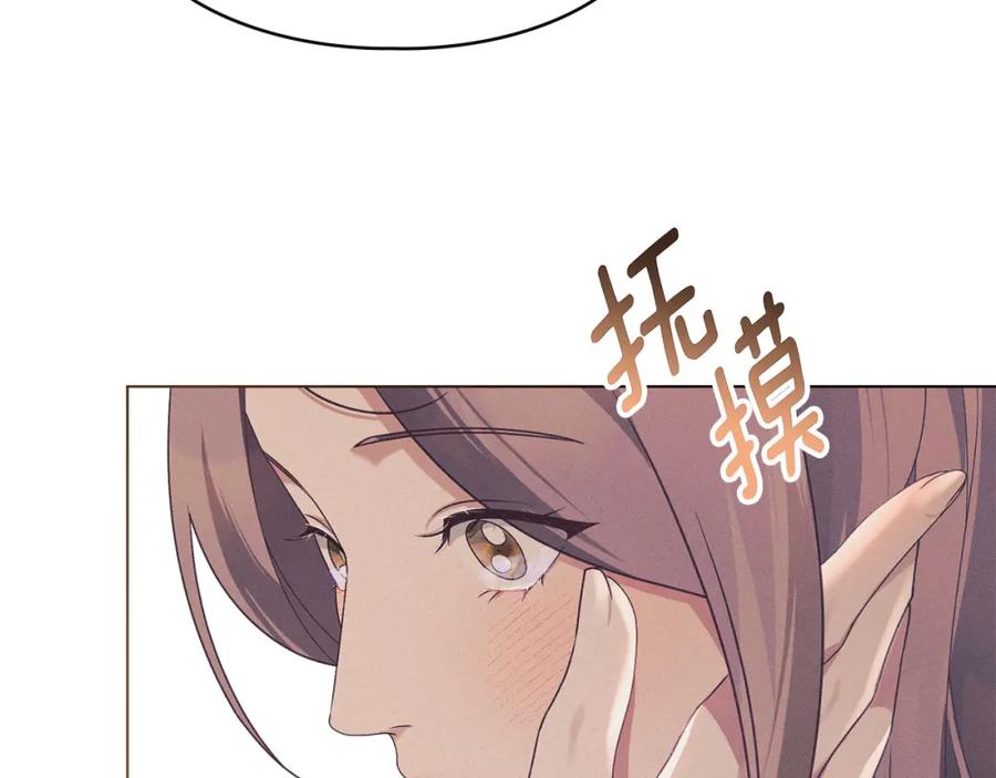 默许侵占 - 第17话 搬进公爵府 - 第123张图