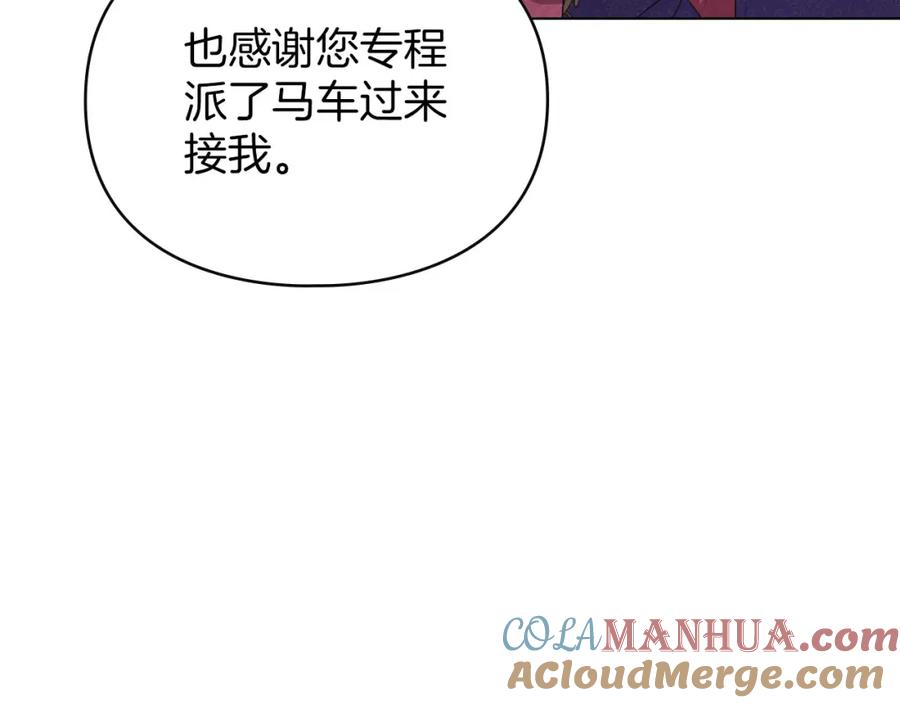 默许侵占 - 第17话 搬进公爵府 - 第105张图