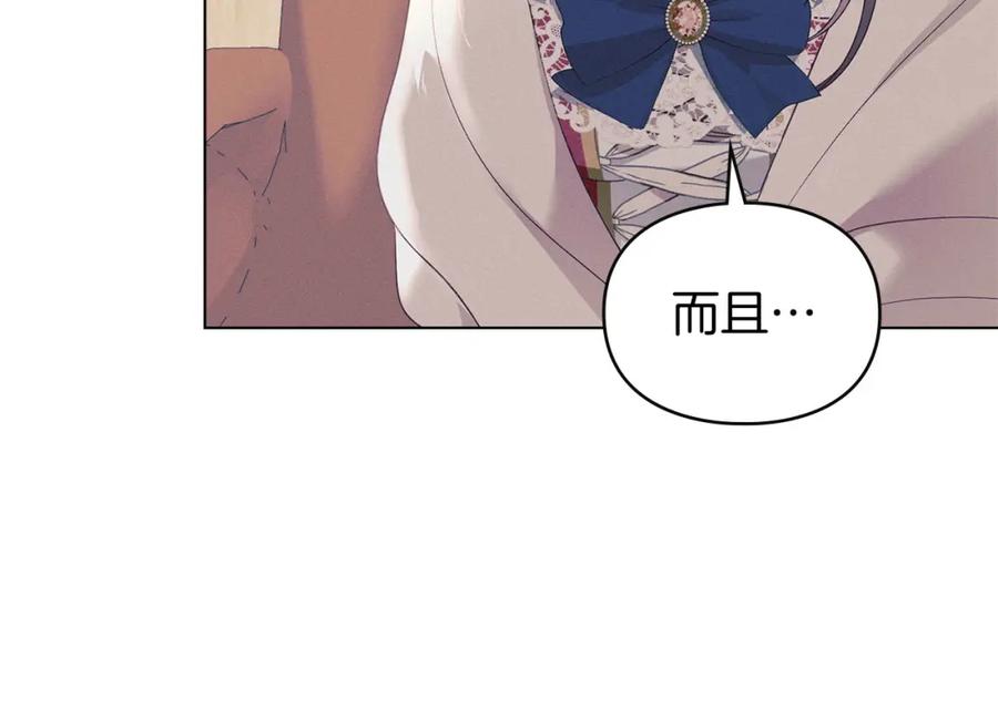 默许侵占 - 第17话 搬进公爵府 - 第54张图