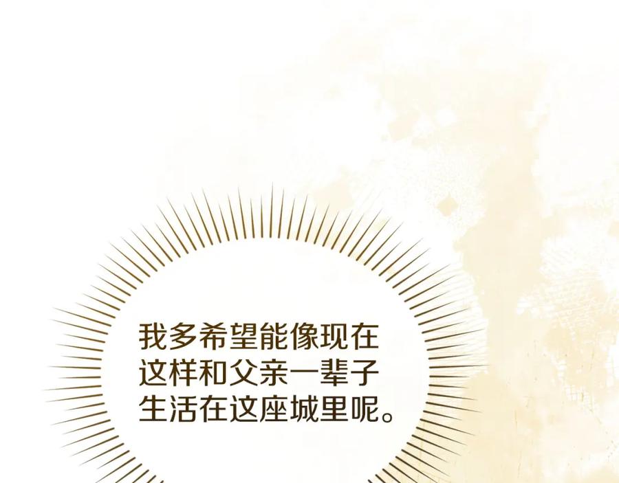 默许侵占 - 第17话 搬进公爵府 - 第24张图