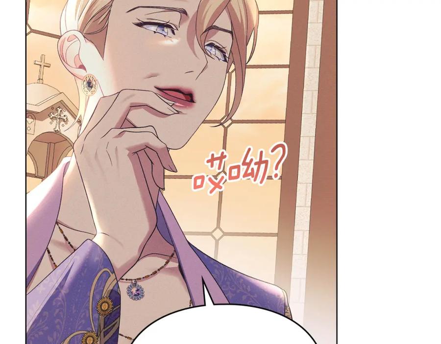 默许侵占 - 第17话 搬进公爵府 - 第143张图