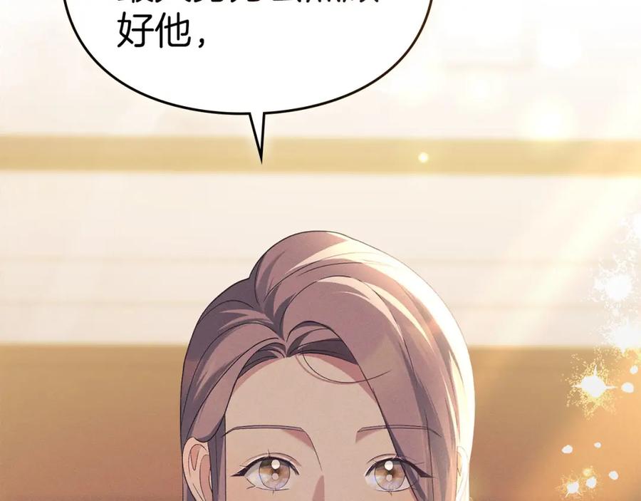 默许侵占 - 第17话 搬进公爵府 - 第139张图