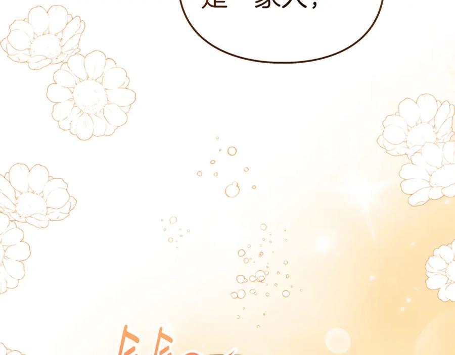 默许侵占 - 第17话 搬进公爵府 - 第151张图