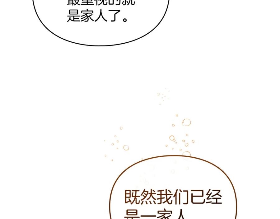 默许侵占 - 第17话 搬进公爵府 - 第150张图