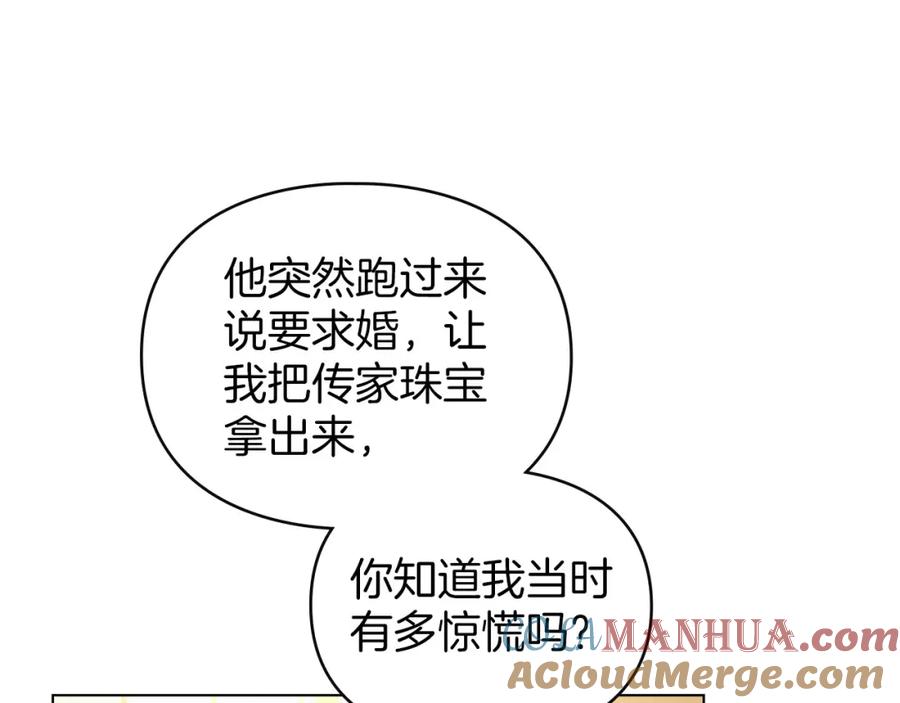 默许侵占 - 第17话 搬进公爵府 - 第129张图