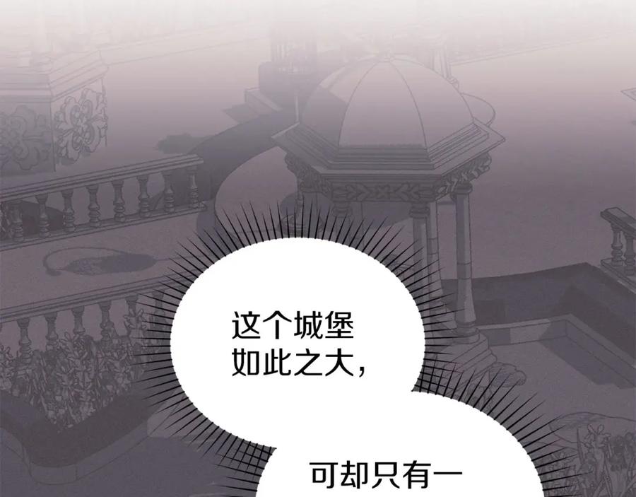 默许侵占 - 第17话 搬进公爵府 - 第74张图