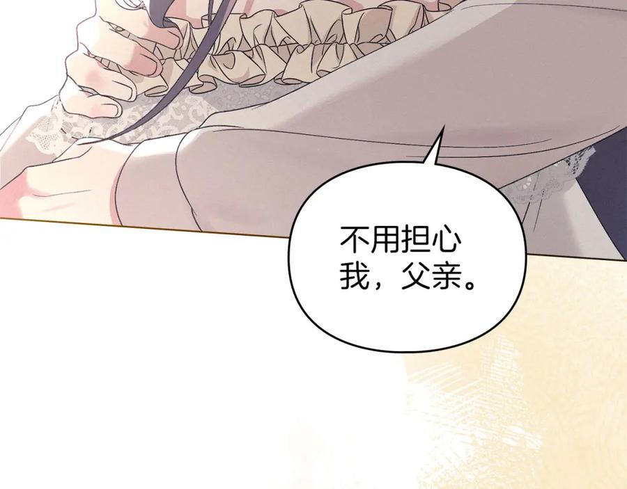 默许侵占 - 第17话 搬进公爵府 - 第26张图