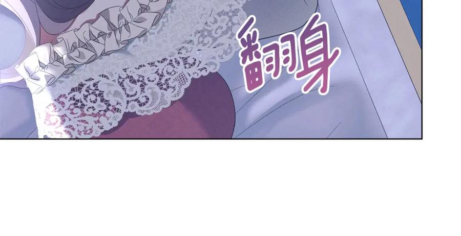 默许侵占 - 第17话 搬进公爵府 - 第166张图