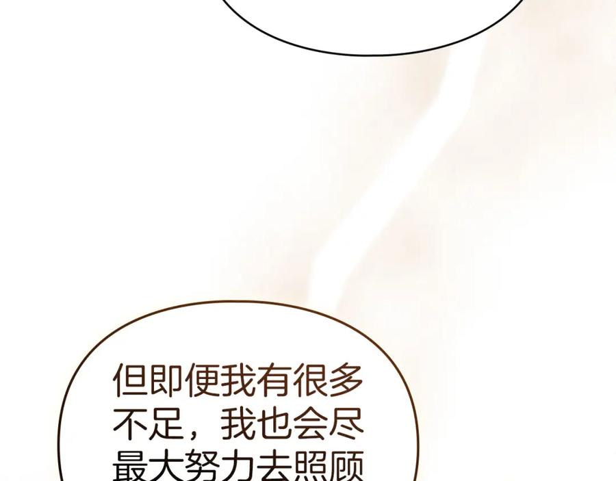 默许侵占 - 第17话 搬进公爵府 - 第138张图