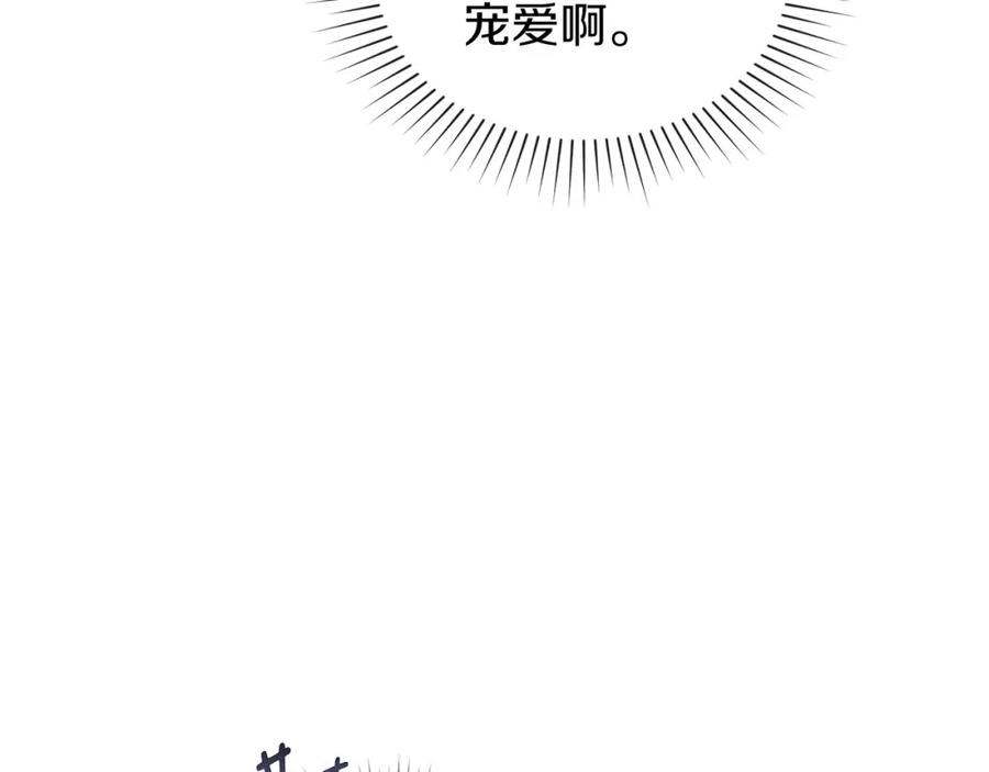 默许侵占 - 第17话 搬进公爵府 - 第164张图