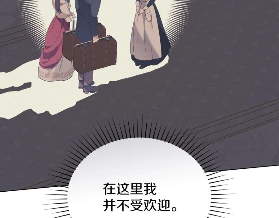 默许侵占 - 第17话 搬进公爵府 - 第76张图