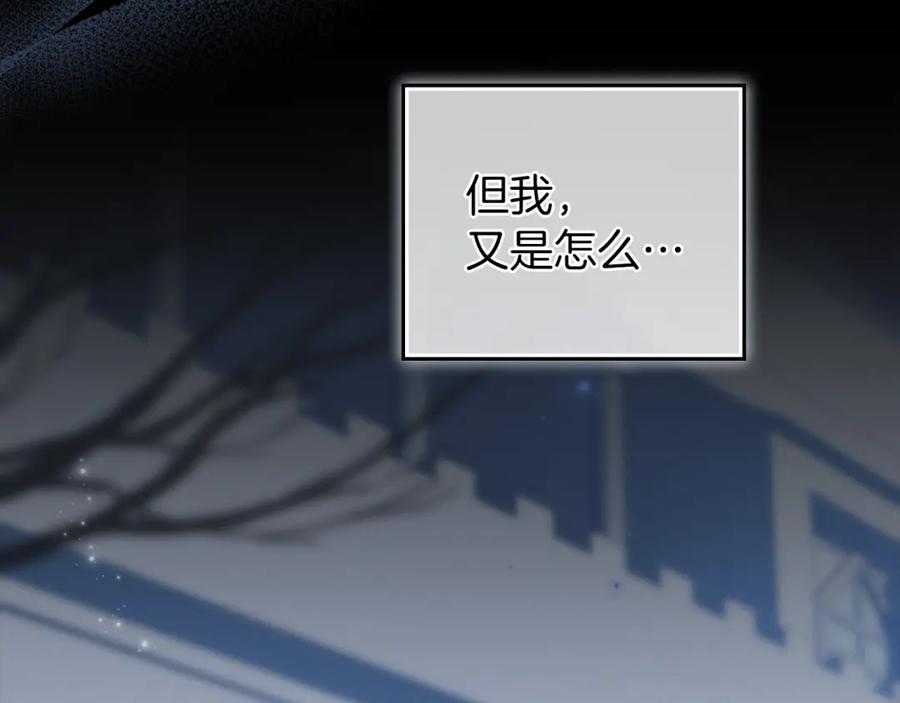 默许侵占 - 第0话 你到底爱我吗？ - 第78张图