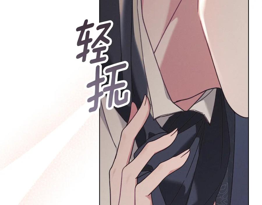 默许侵占 - 第0话 你到底爱我吗？ - 第22张图