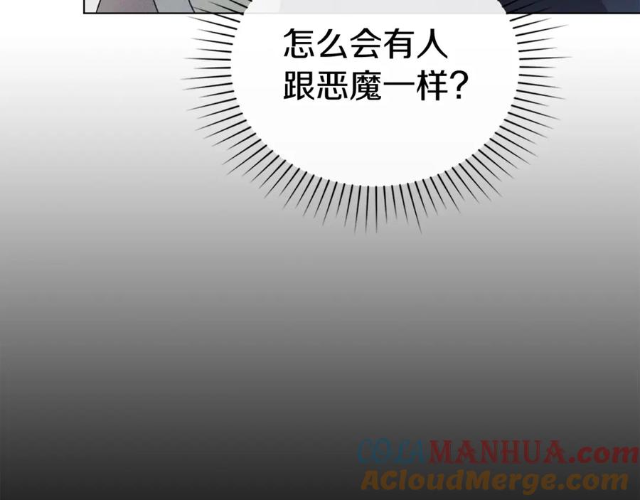 默许侵占 - 第0话 你到底爱我吗？ - 第53张图