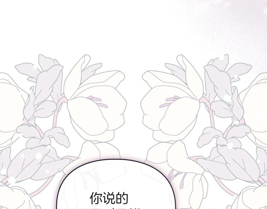 默许侵占 - 第0话 你到底爱我吗？ - 第64张图