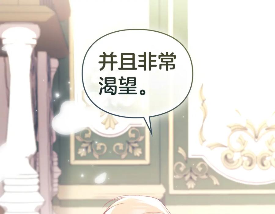 默许侵占 - 第0话 你到底爱我吗？ - 第7张图