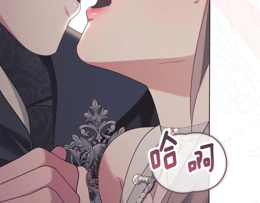 默许侵占 - 第0话 你到底爱我吗？ - 第19张图