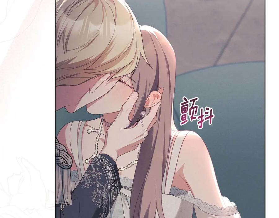 默许侵占 - 第0话 你到底爱我吗？ - 第15张图