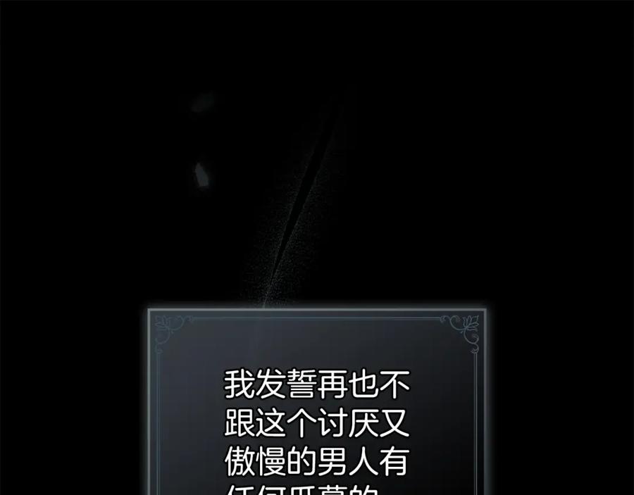 默许侵占 - 第0话 你到底爱我吗？ - 第56张图