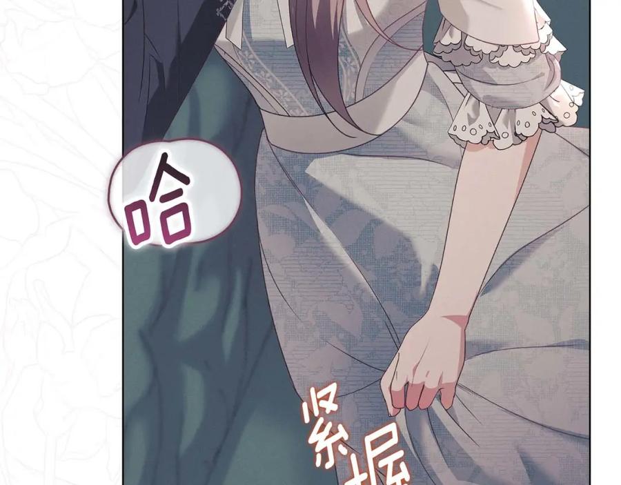 默许侵占 - 第0话 你到底爱我吗？ - 第16张图