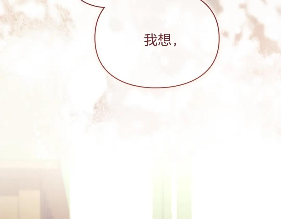 默许侵占 - 第0话 你到底爱我吗？ - 第6张图