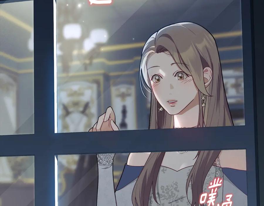 默许侵占 - 第0话 你到底爱我吗？ - 第75张图