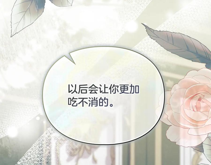 默许侵占 - 第0话 你到底爱我吗？ - 第27张图