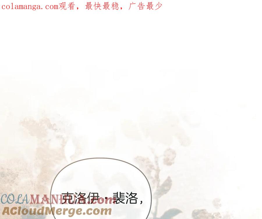 默许侵占 - 第0话 你到底爱我吗？ - 第1张图