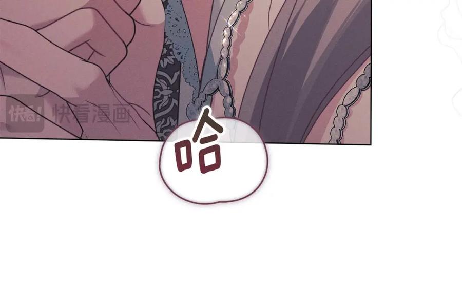 默许侵占 - 第0话 你到底爱我吗？ - 第20张图