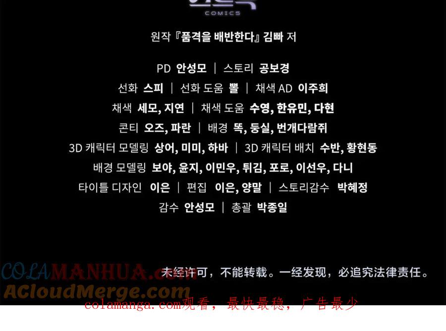 默许侵占 - 第0话 你到底爱我吗？ - 第105张图