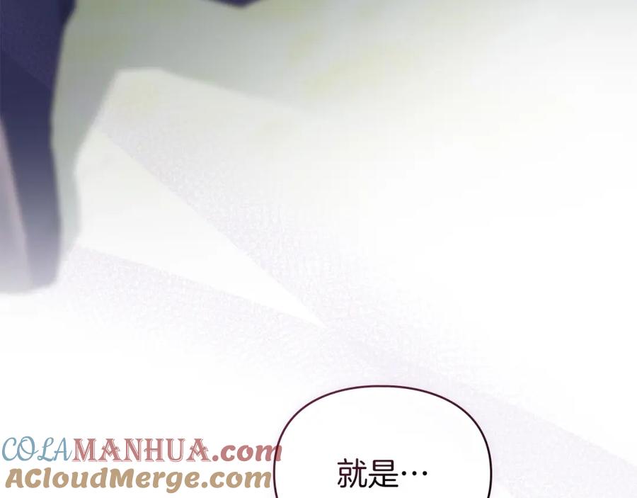 默许侵占 - 第0话 你到底爱我吗？ - 第93张图