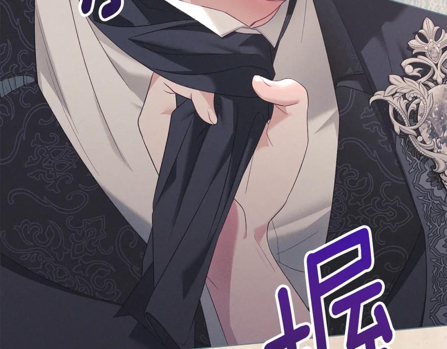 默许侵占 - 第0话 你到底爱我吗？ - 第4张图