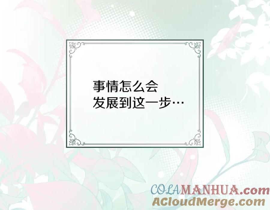 默许侵占 - 第0话 你到底爱我吗？ - 第33张图