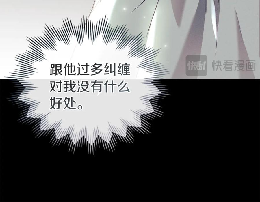 默许侵占 - 第0话 你到底爱我吗？ - 第55张图