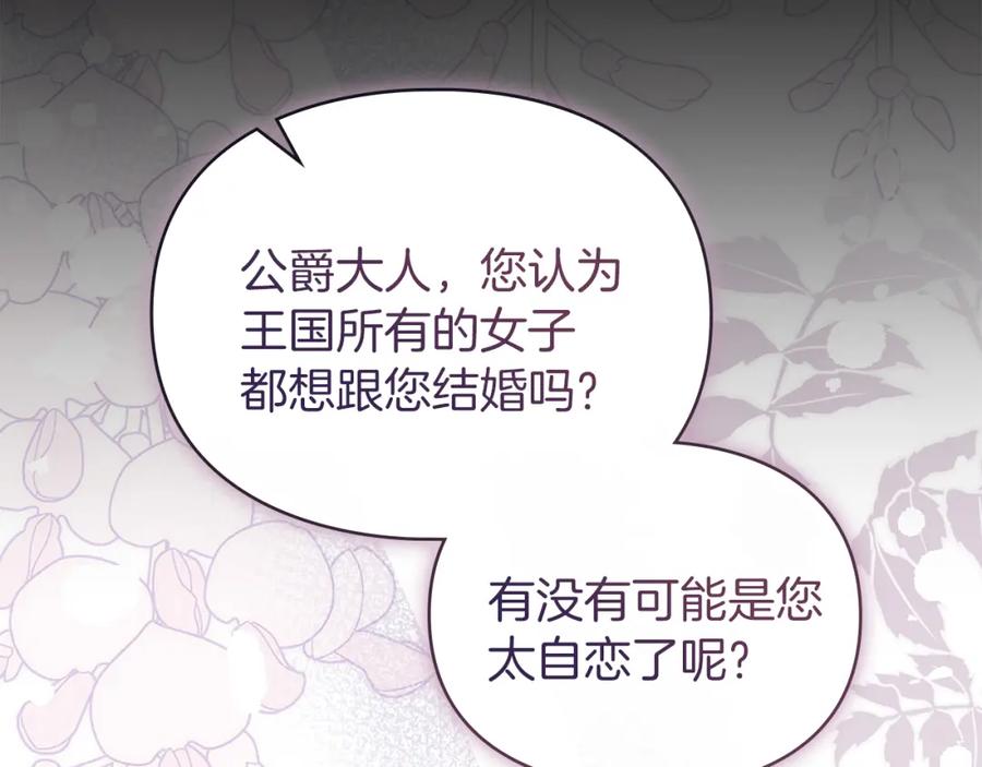 默许侵占 - 第0话 你到底爱我吗？ - 第58张图