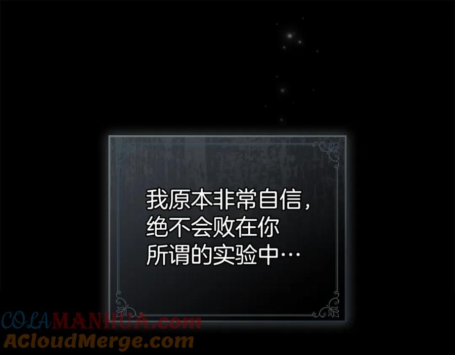 默许侵占 - 第0话 你到底爱我吗？ - 第69张图