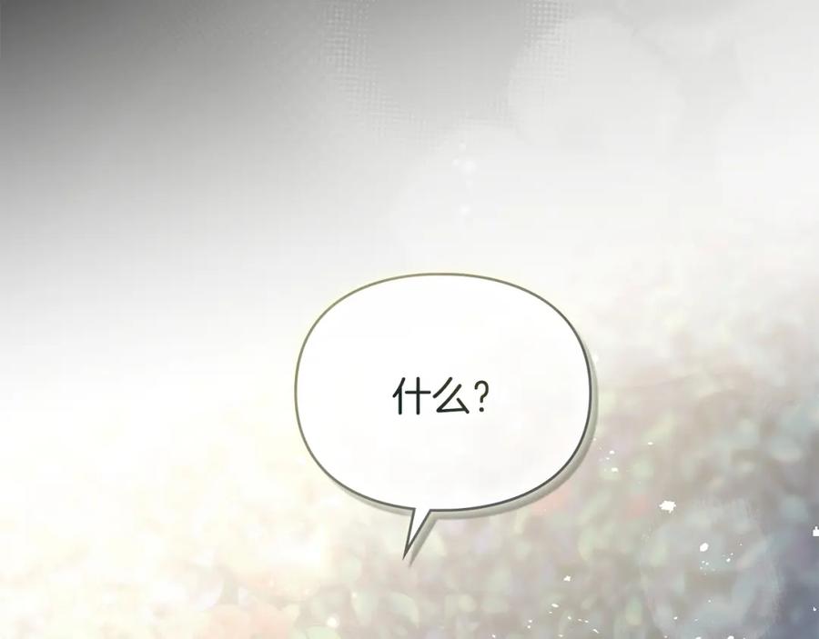 默许侵占 - 第0话 你到底爱我吗？ - 第88张图