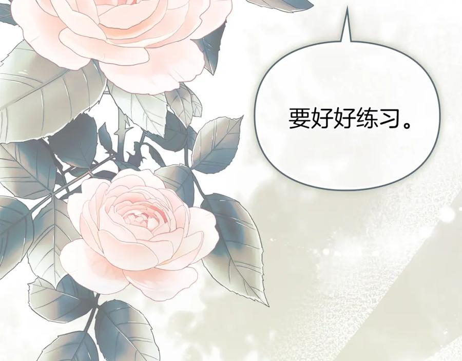 默许侵占 - 第0话 你到底爱我吗？ - 第26张图