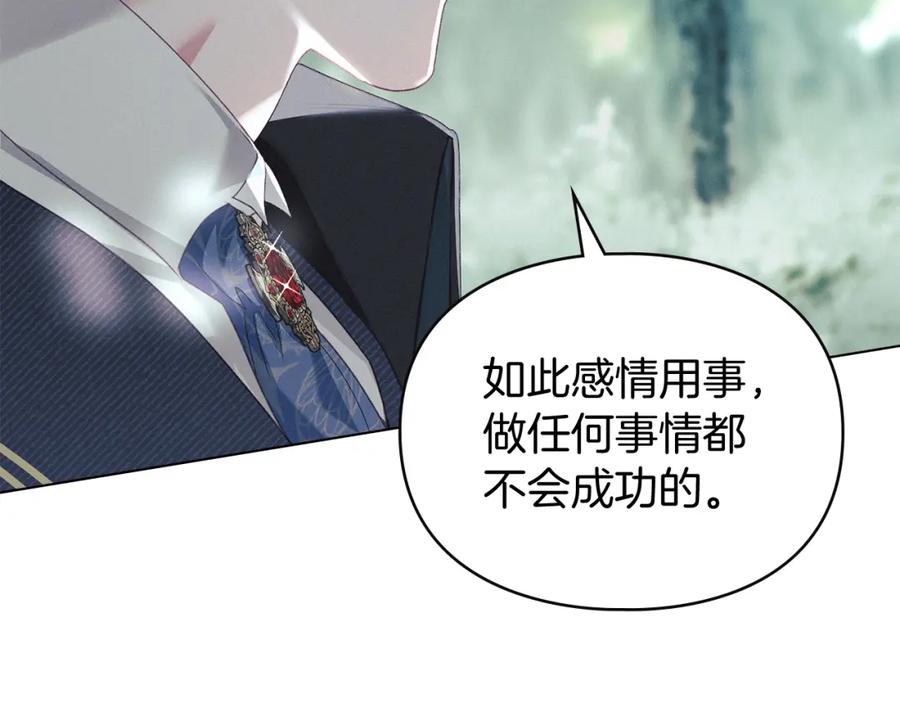 默许侵占 - 第0话 你到底爱我吗？ - 第43张图