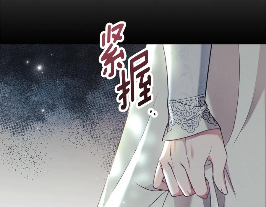 默许侵占 - 第0话 你到底爱我吗？ - 第54张图