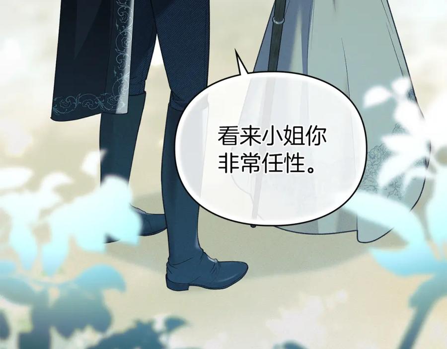 默许侵占 - 第0话 你到底爱我吗？ - 第40张图