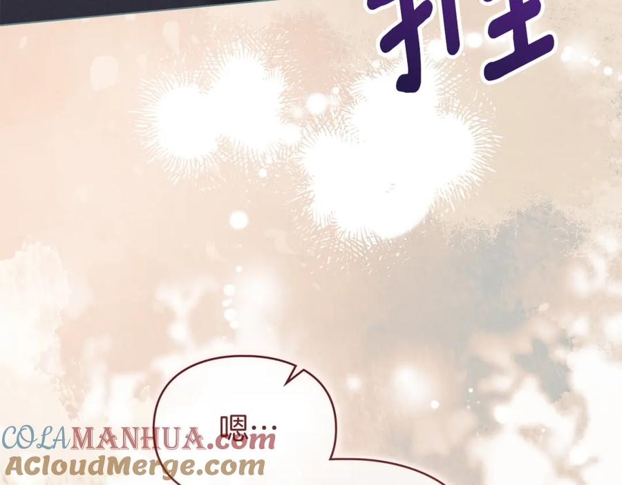 默许侵占 - 第0话 你到底爱我吗？ - 第5张图