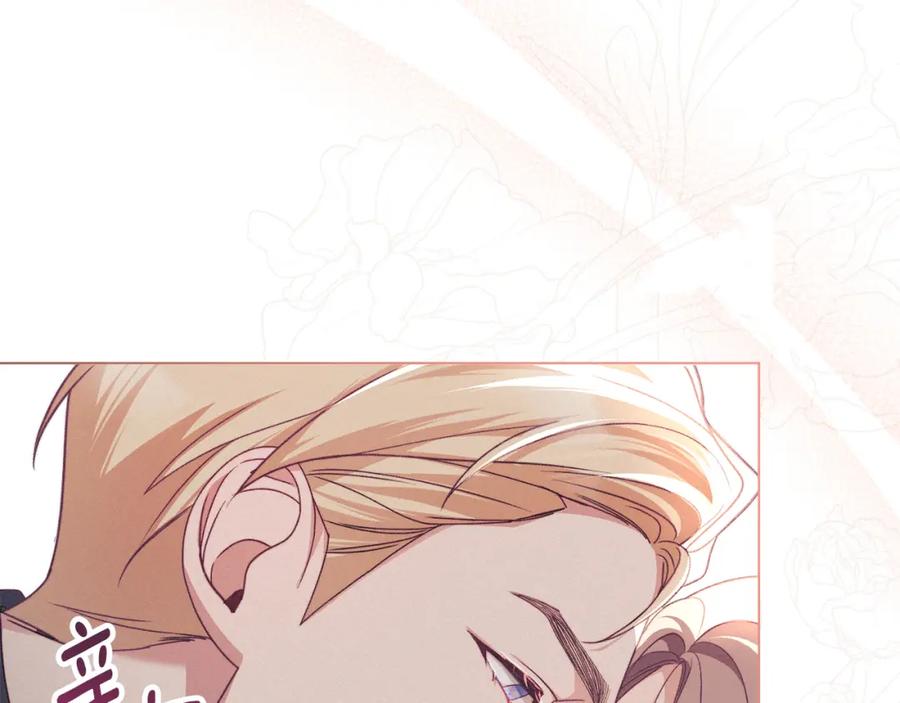 默许侵占 - 第0话 你到底爱我吗？ - 第11张图