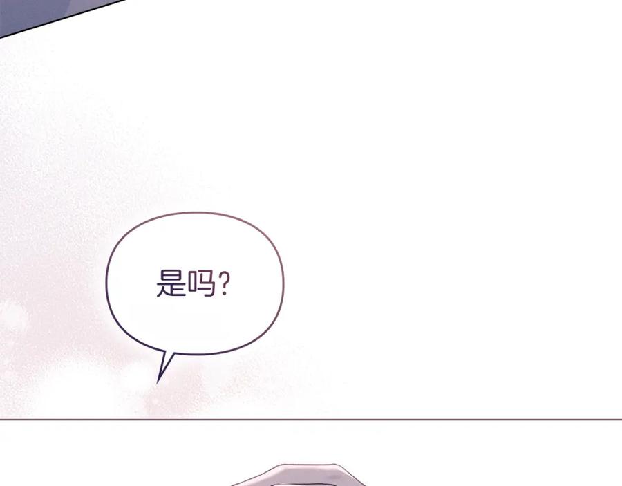 默许侵占 - 第0话 你到底爱我吗？ - 第62张图