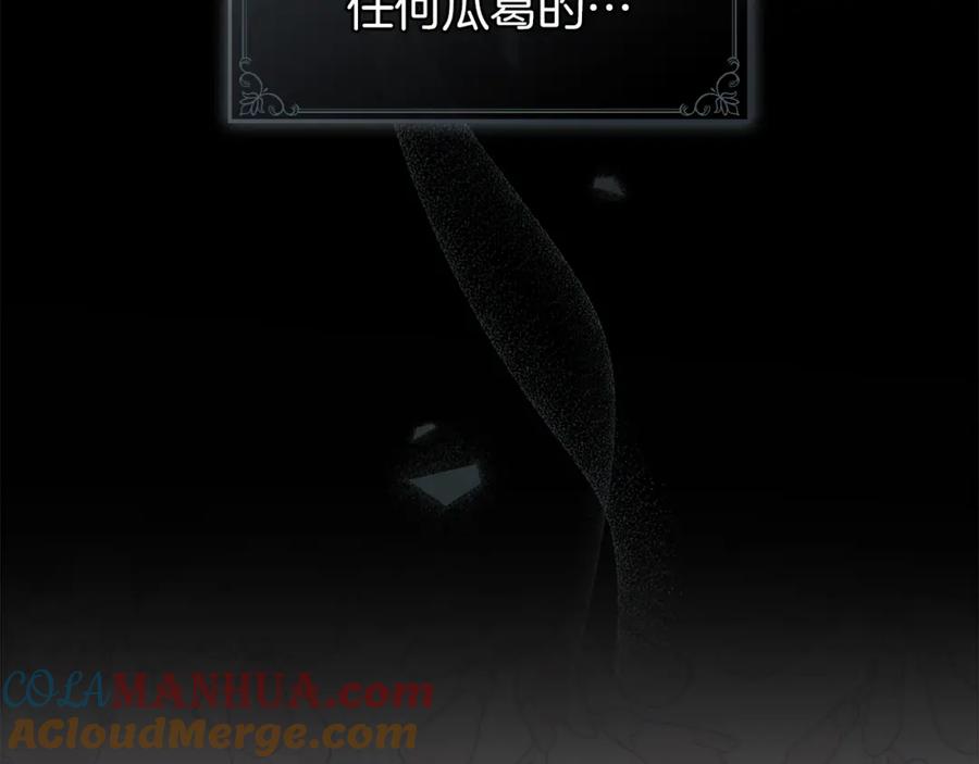 默许侵占 - 第0话 你到底爱我吗？ - 第57张图