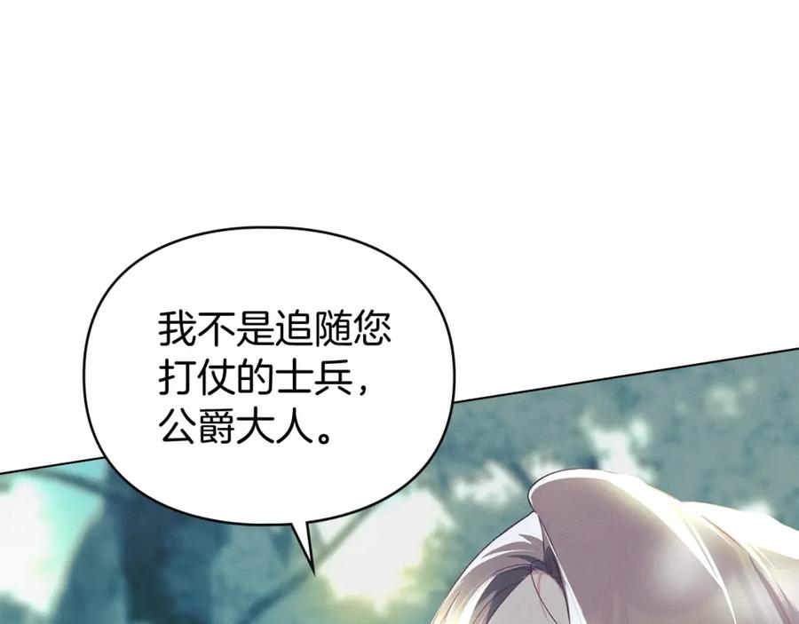 默许侵占 - 第0话 你到底爱我吗？ - 第44张图