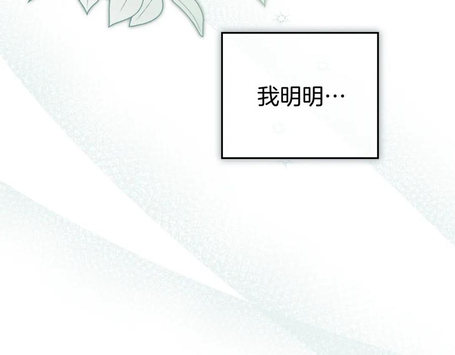 默许侵占 - 第0话 你到底爱我吗？ - 第50张图