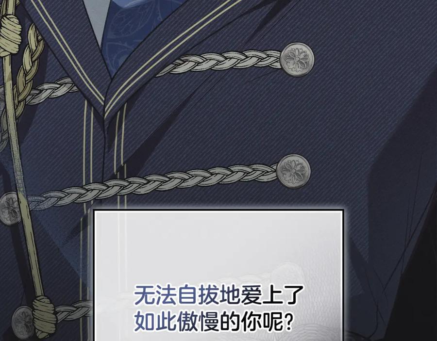 默许侵占 - 第0话 你到底爱我吗？ - 第82张图