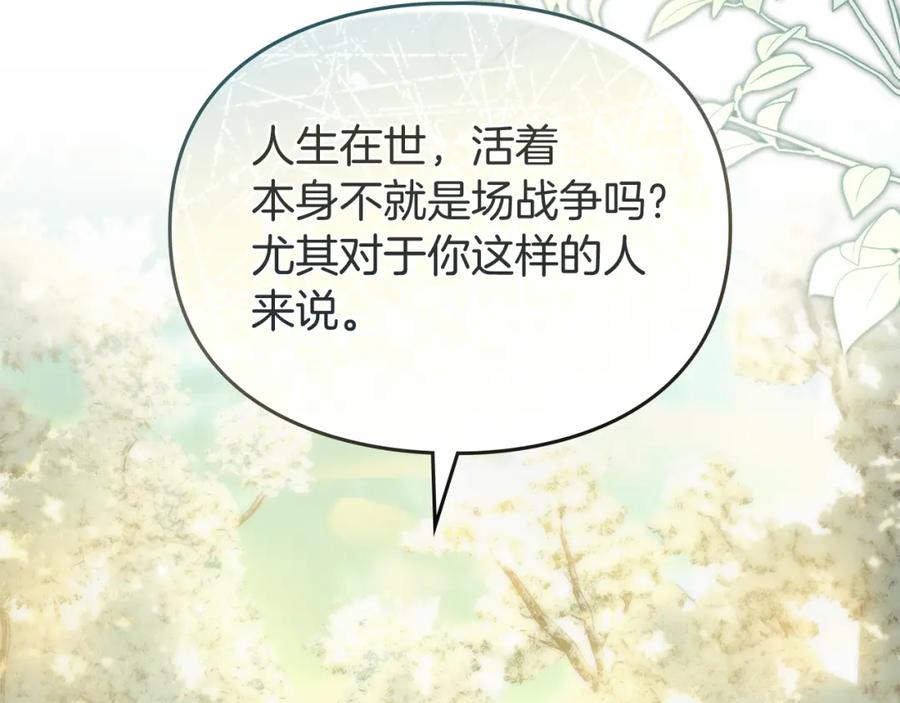 默许侵占 - 第0话 你到底爱我吗？ - 第47张图